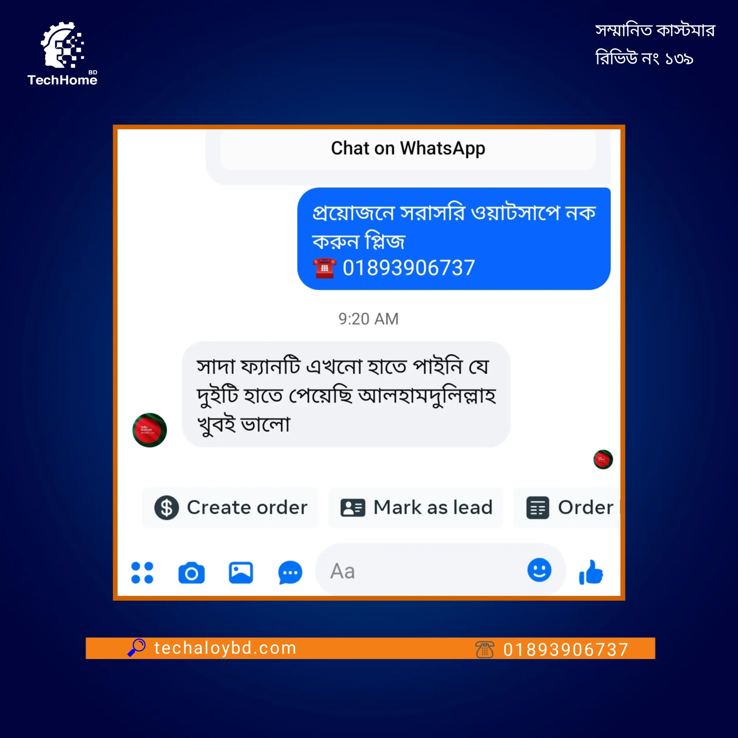 techaloybd fan review no 139