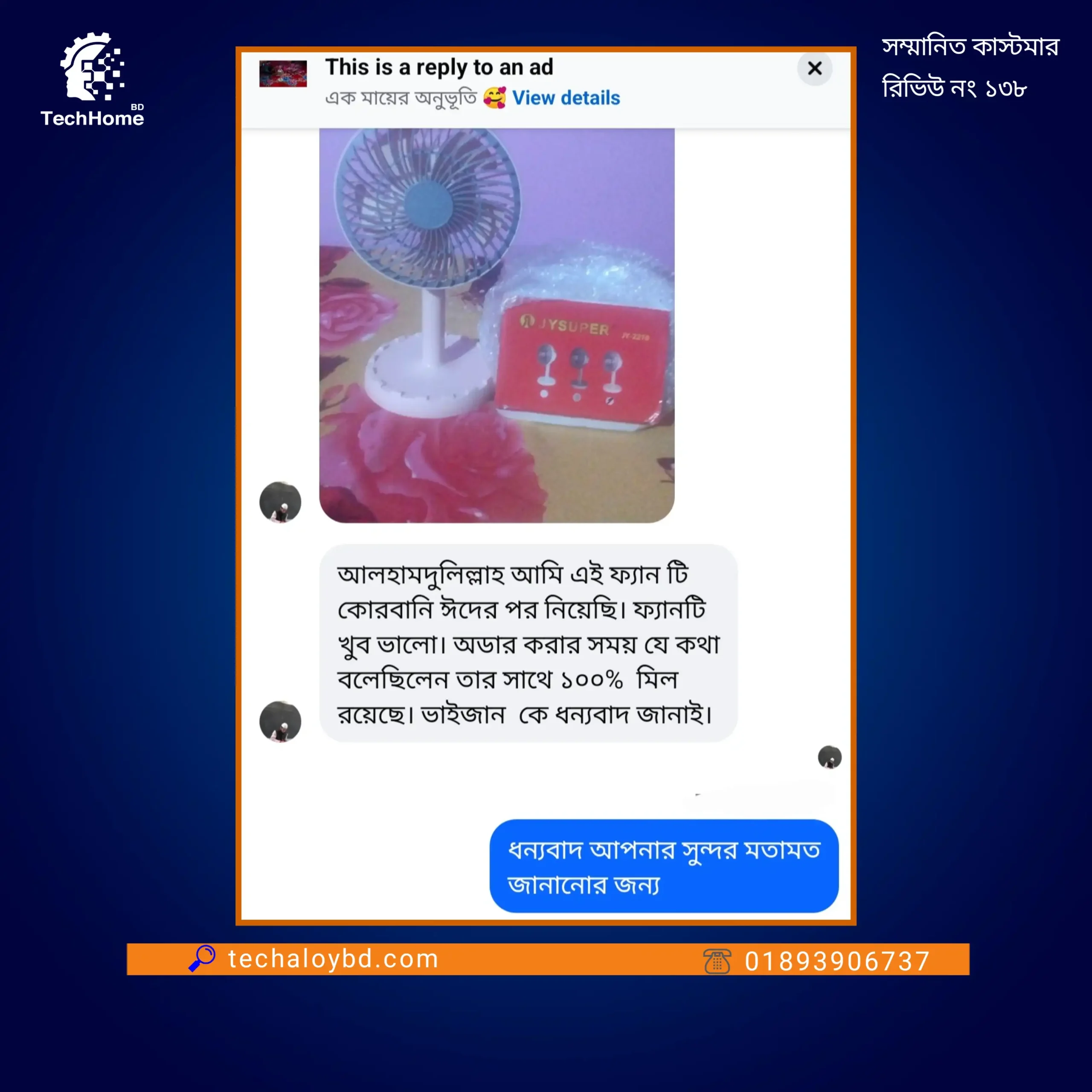 techaloybd fan review no138