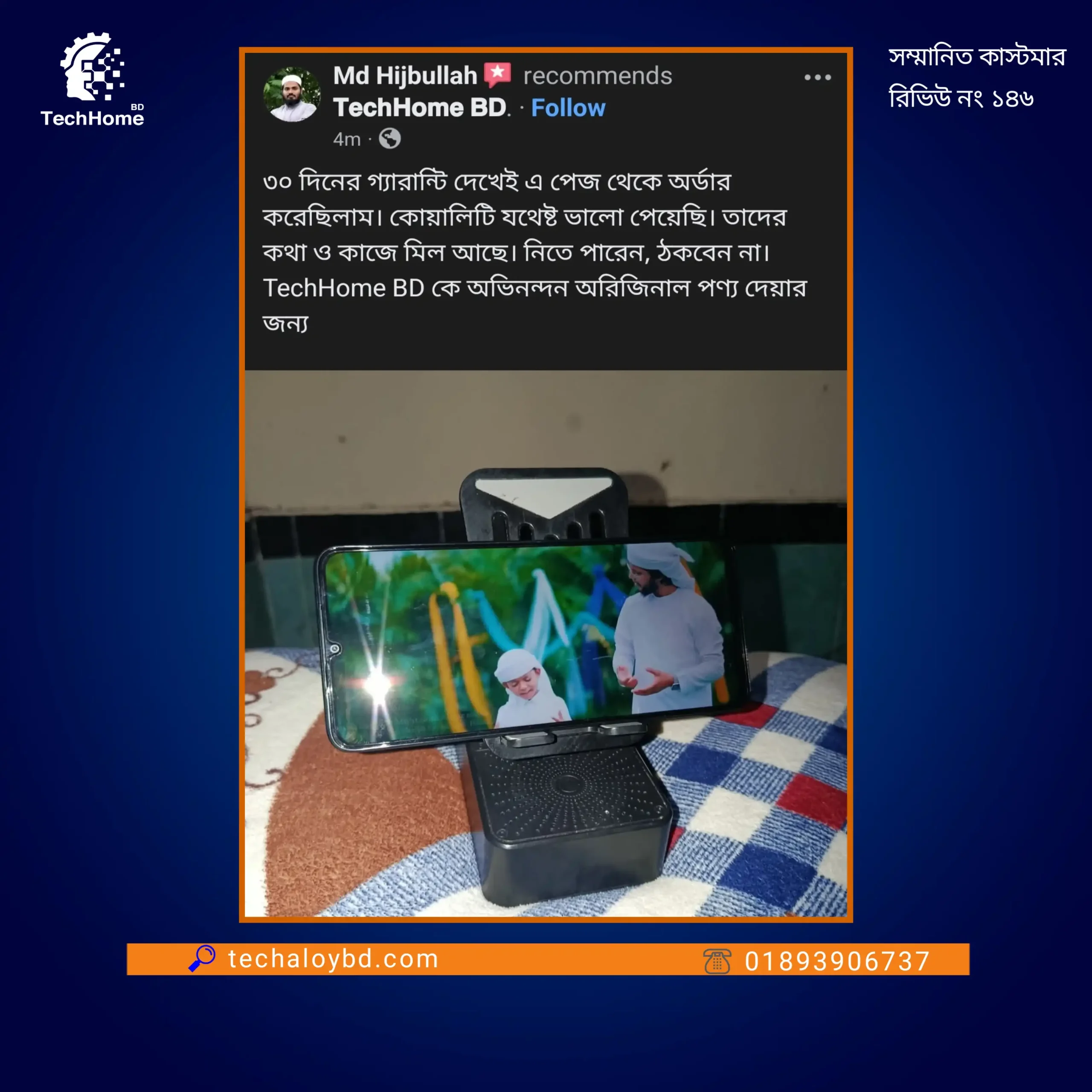 techaloybd Box review no 146